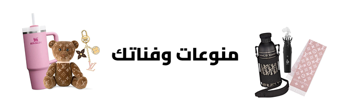 صورة منوعات وفناتك