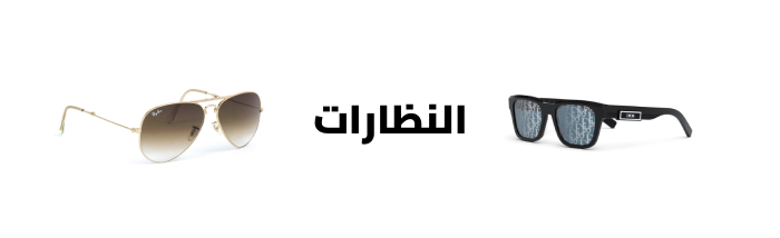 صورة النظارات